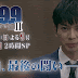 DRAMAS - 99.9 SEASON II: JÁ É AMANHÃ O EPISÓDIO FINAL!