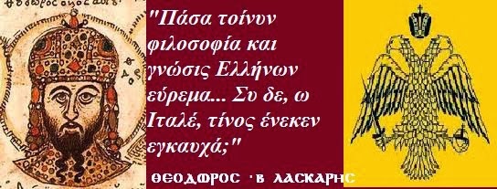 ΛΑΣΚΑΡΗΣ