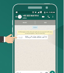 نبض المعلومات كيف تقرأ الرسائل المحذوفة على الواتس اب