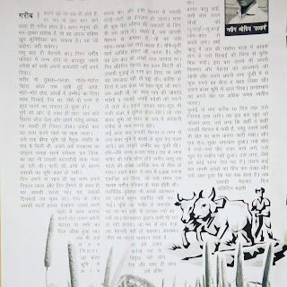 Utkarsh kahaniyan
