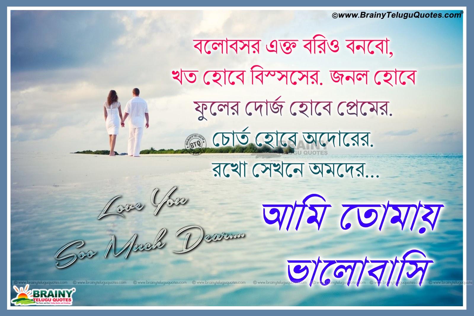 Bangla Sad Love Poem Picture Heart touching bengali love feelings quotes images
