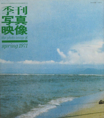 A Japanese Book: Sashin Eizo / Photo Image 8 (1971)