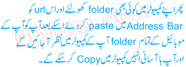 how to transfer files from pc to android phone without usb