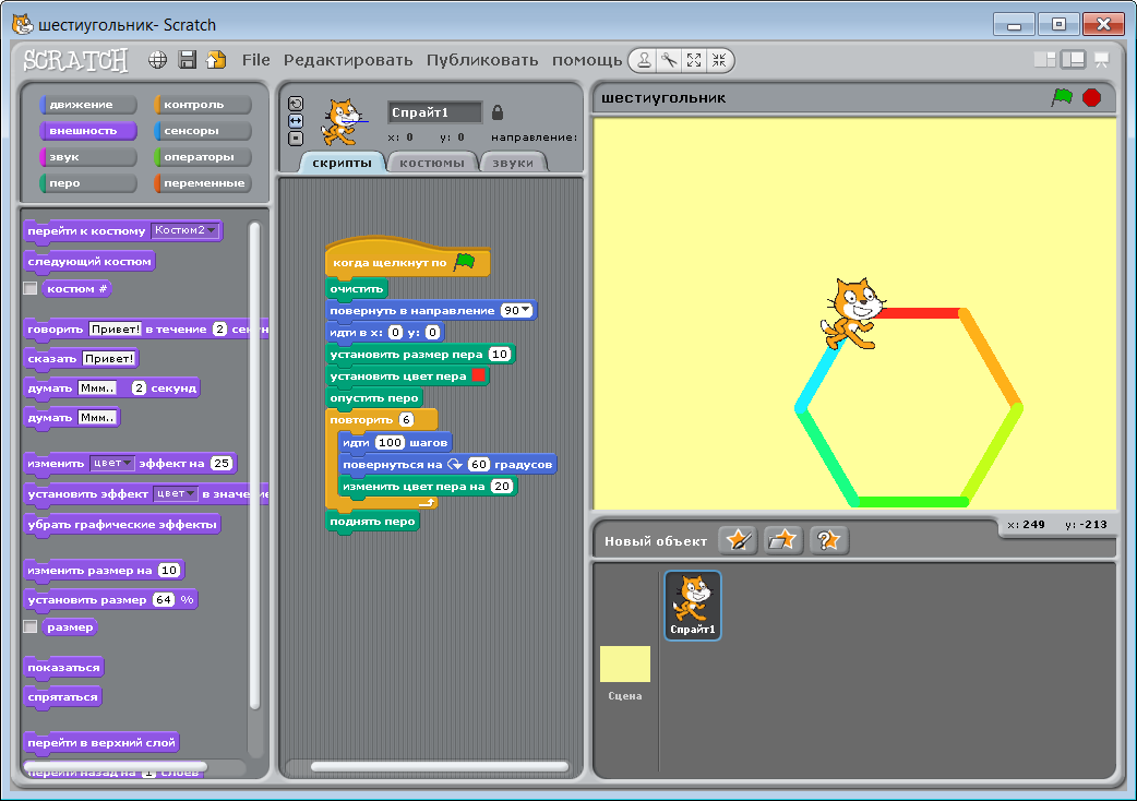 Скрипт исполнитель. Scratch готовые скрипты. Программирование в Scratch 3 для 2 класса. Персонажи программы скретч. Scratches игра.