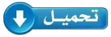 قانون الإجراءات المدنية الإدارية Download.png