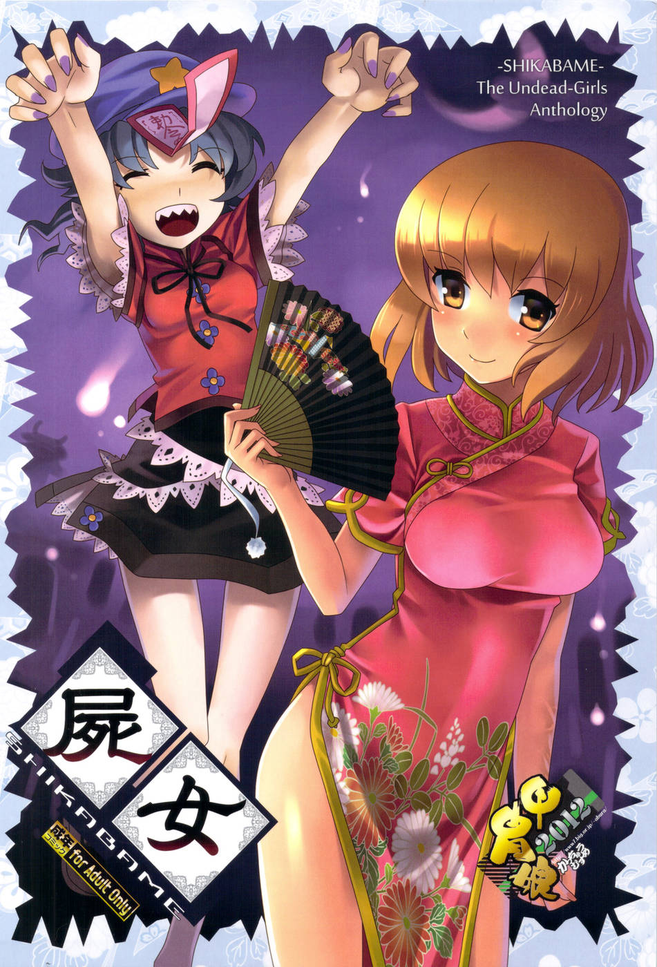 Hentai Manga Comic-Shikabame-Read-36