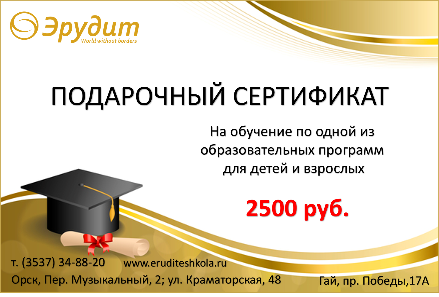 подарочный сертификат антидвойка. подарочный сертификат на обучение. подарочный сертификат на обучение. подарочные сертификаты для учеников школы. подарочный сертификат автошкола.