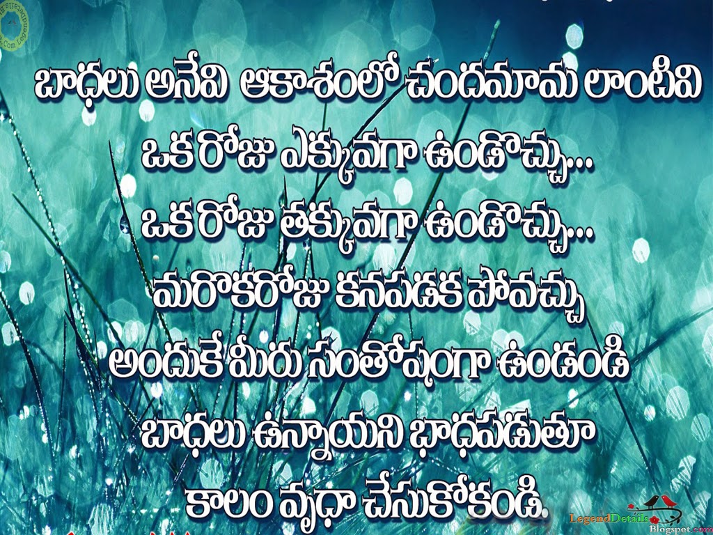 True Life Quotes in Telugu