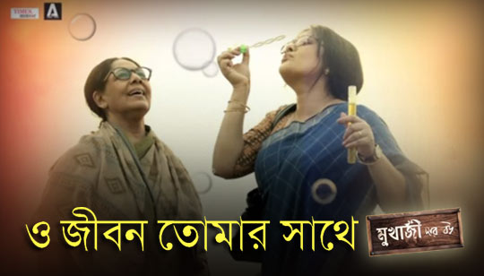 Katha Chilo Kato Lyrics (কথা ছিল কত) Googly Movie | Soham | Srabanti