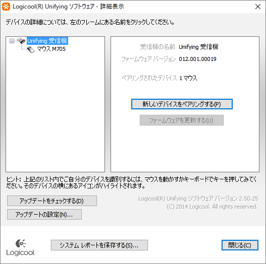 Kiyo7447 Windows 10 マウスポインタが引っかる カクカクする問題について Logicool ロジクール Mx1600smt Anywhere 2s ワイヤレス モバイルレーザーマウス