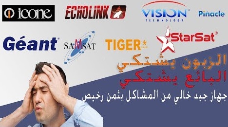 طريقة شراء جهاز إستقبال رسيفر Receiver رخيص وجيد وخالي من المشاكل طريقة شراء جهاز إستقبال رسيفر Receiver رخيص وجيد وخالي من المشاكل