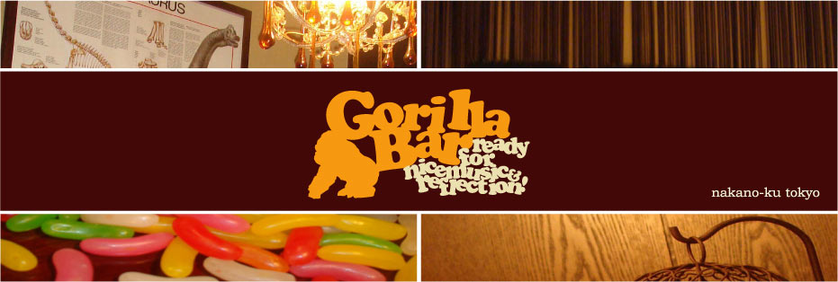Gorilla Bar Web / ゴリラバー ウェブ