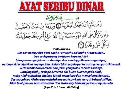 http://4.bp.blogspot.com/-YzEqkQ1eQpE/TWCkuzuKUmI/AAAAAAAAAVw/ySfh0iKCNuI/s400/ayat_seribu_dinar.jpg