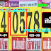 มาแล้ว...เลขเด็ดงวดนี้ 3ตัวตรงๆ หวยซอง แม่นยำชัดเจน งวดวันที่ 1/2/61