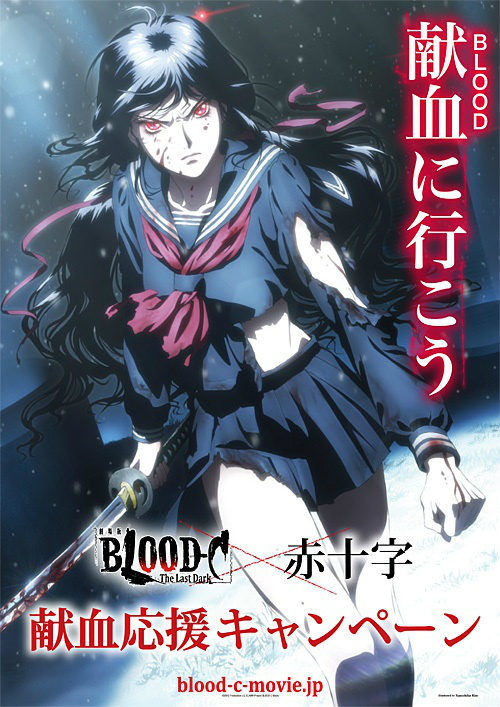 blood+c+tld.jpg