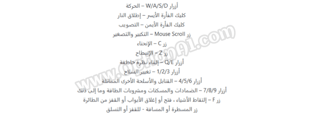 ضبط ازرار محاكى ببجى Pubg Emulator تنزيل افضل محاكيات لتشغيل لعبة بوبجى موبايل Pubg على الكمبيوتر واجهزة ماك Best emulator for PUBG Mobile