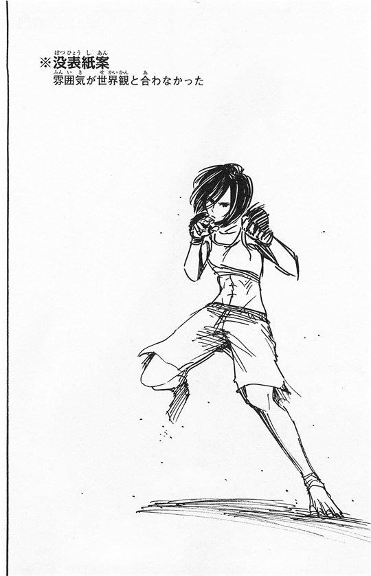 Shingeki no Kyojin - Attack on Titan chap 21
