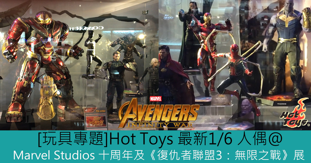 marvel studios hot toys