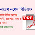 Capital, Language, Coin, President's Name Of Various Asiatic Country PDF