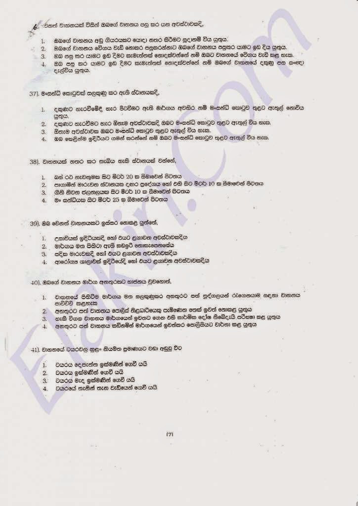 grade 2 term test papers in sinhala