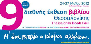 Thessaloniki Book Fair