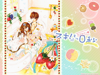 Suki! Made 0-Byou de Misaki Goto Suki! Made 0-Byou de Misaki Goto