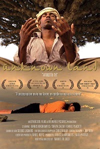 Άγνωστη Γη - Πανελληνια Πρεμιερα για την Ταινια που ειναι η μοναδική που έχει απαγορευτεί και στον αραβικό κόσμο και Ισραήλ.