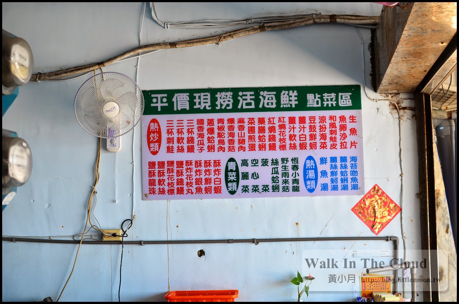 平價現撈活海鮮菜單 平價現撈活海鮮菜單
