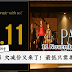 Padini 大减价又来了!最低只需要RM9!