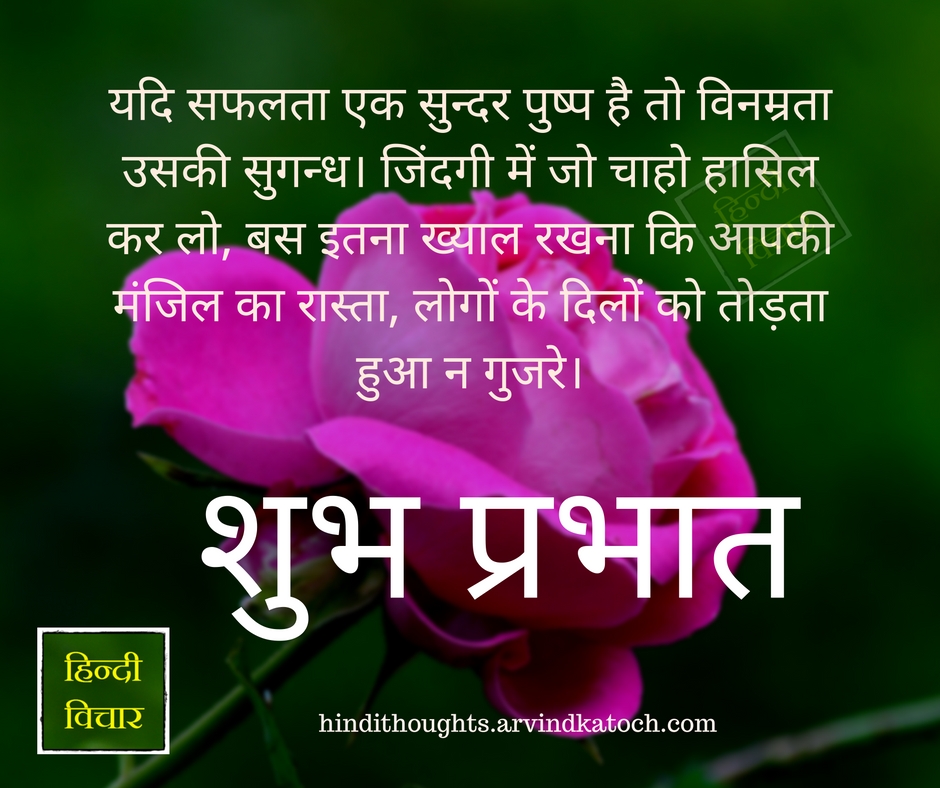 Good Morning Hindi Suvichar à¤¶ à¤­ à¤ª à¤°à¤­ à¤¤ à¤¸ à¤µ à¤ à¤° Images Hindi Thoughts Suvichar पांडुरंग फोटो / विठ्ठल फोटो. good morning hindi suvichar à¤¶ à¤­ à¤ª à¤°à¤­ à¤¤ à¤¸ à¤µ à¤ à¤° images hindi thoughts suvichar