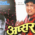 Nepali Movie Apsara Online