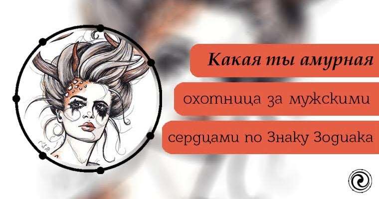 Амурные дела