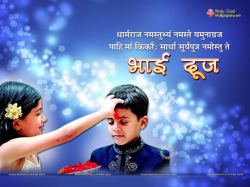 Latest Happy Bhai Dooj 2023 Images, Wishes Wallpapers GIF Download