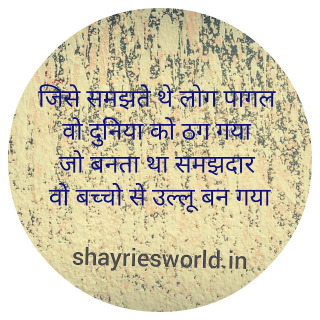 Lajawab Shayari | लाजवाब शायरी इन हिंदी Lajawab Shayari | लाजवाब शायरी इन हिंदी