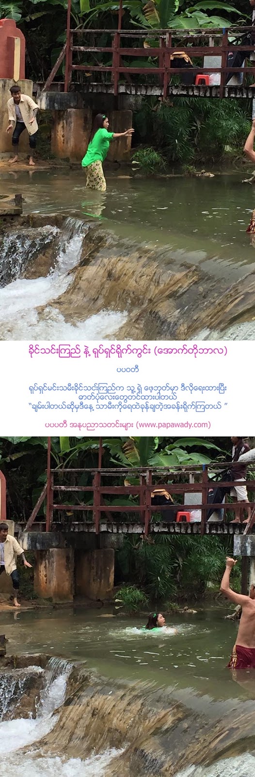 Khine Thin Kyi Movie Shooting : Behind The Scenes 