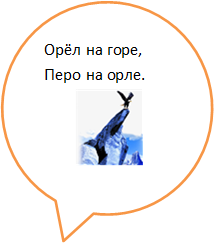 Логопатруль: Скороговорки со звуком [Р`].