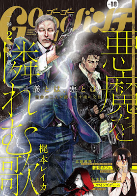 ゴーゴーバンチ vol.18 ゴーゴーバンチ vol.18 raw zip dl