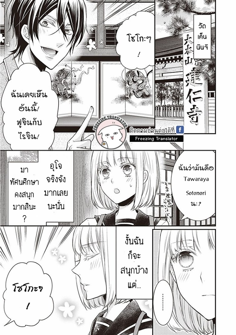 Shinobi Shijuusou - หน้า 11