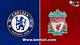 بث مباشر مباراة ليفربول ضد تشلسي مباشرة اليوم في كأس الاتحاد الإنجليزي