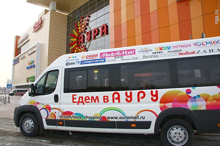 Как добраться автобус новосибирск. Маршрутка Аура. Маршрутки до Ауры. Бесплатный автобус. Бесплатный автобус до Ауры.