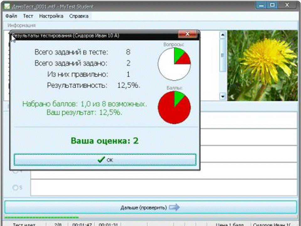 Тест 80 годов. Тест 80 годов