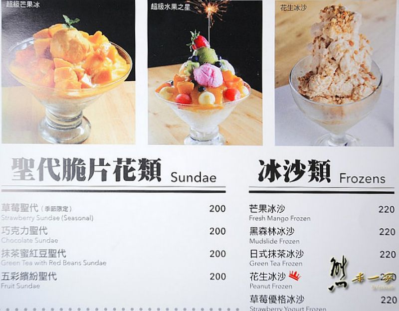 Aqua Kiss水吻2(Surfer內湖店)|捷運西湖站美食