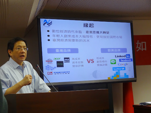 國發會：3大策略改變台灣創業生態體系