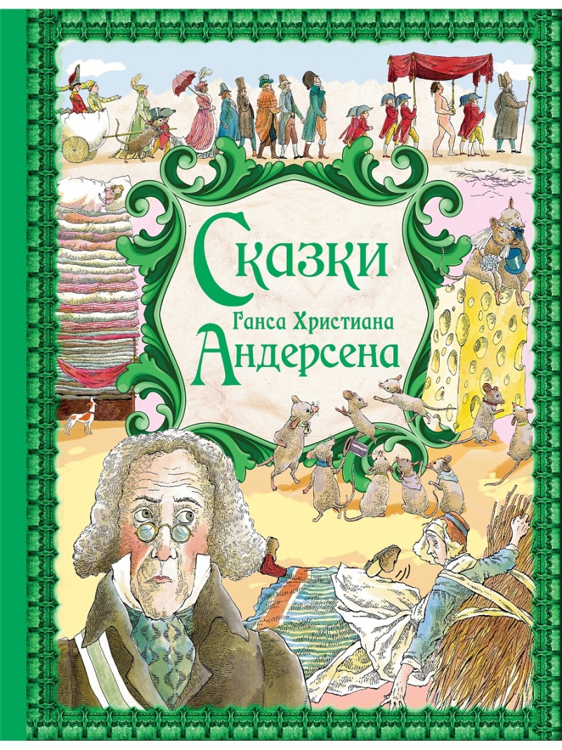 Фанфики Книги