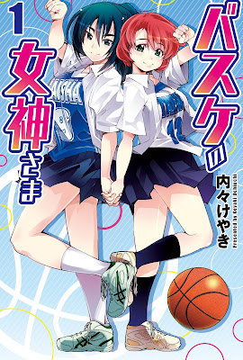 バスケの女神さま raw zip dl