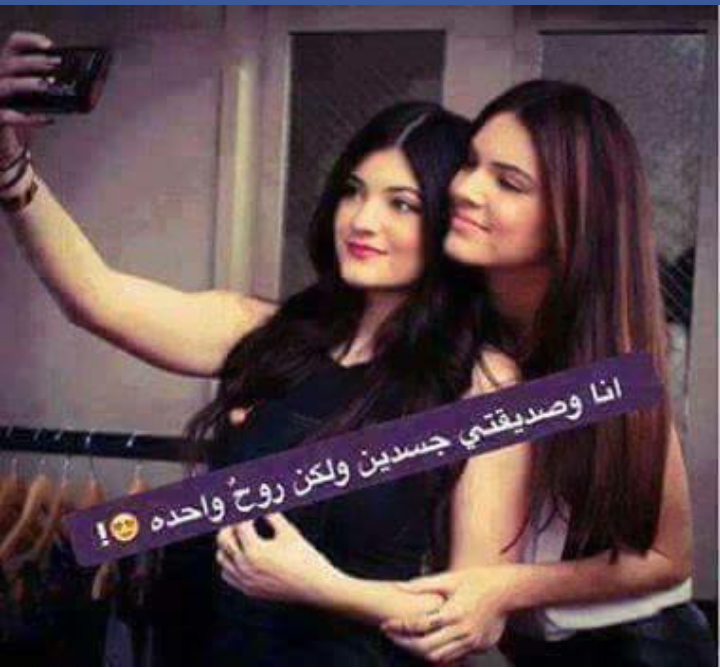 صور بنات رمزيات صديقات حسب الطلب