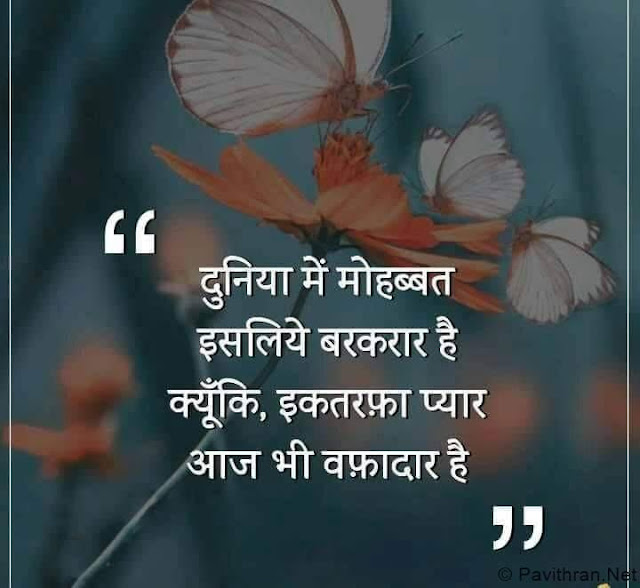 Hindi Quotes to get Motivation