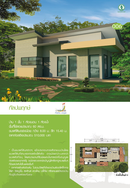 แบบบ้านชั้นเดียวฟรี แบบบ้านชั้นเดียวฟรี
