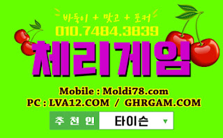 초코볼게임,초코볼바둑이,체리바둑이,체리게임,체리게임사이트,엠엘비게임,원탁의신게임,그랜드게임 초코볼게임,초코볼바둑이,체리바둑이,체리게임,체리게임사이트,엠엘비게임,원탁의신게임,그랜드게임