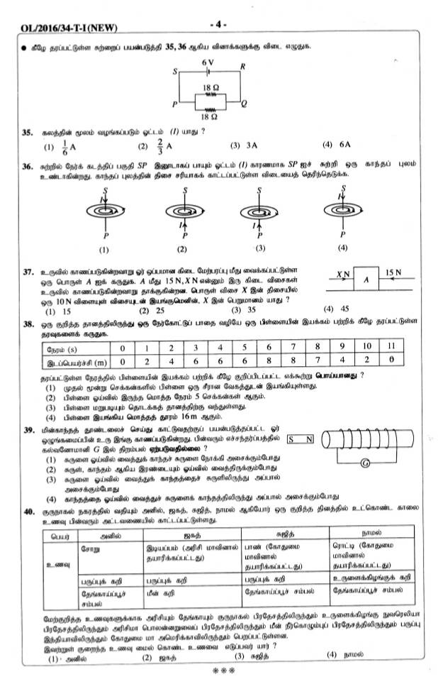 Ecz Past Papers With Answers Pdf